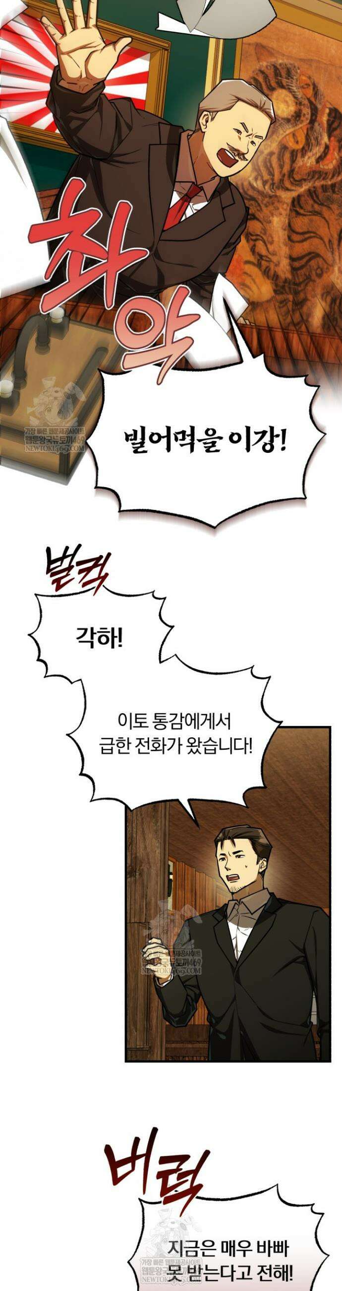 조선왕자가 미국갔다 안 돌아옴 54화 31