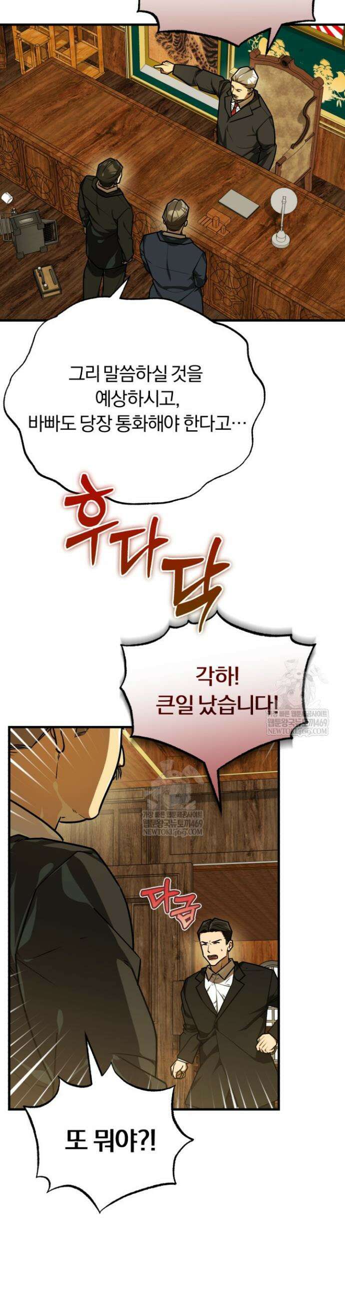 조선왕자가 미국갔다 안 돌아옴 54화 32
