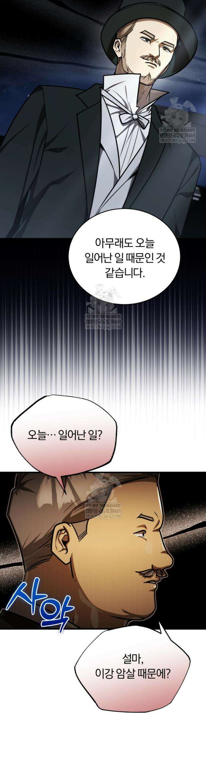 조선왕자가 미국갔다 안 돌아옴 54화 34