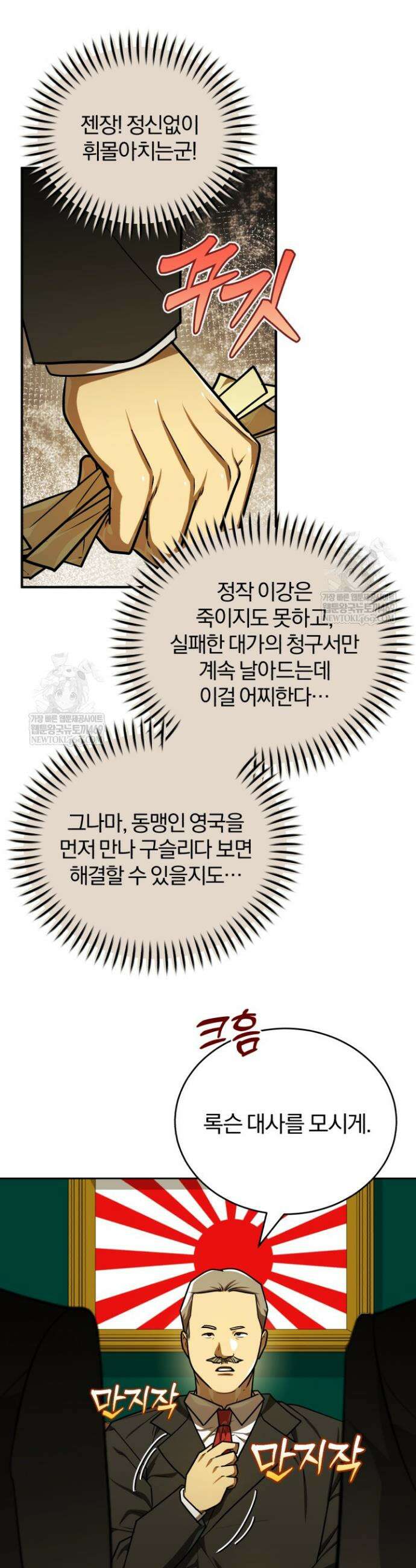 조선왕자가 미국갔다 안 돌아옴 54화 35