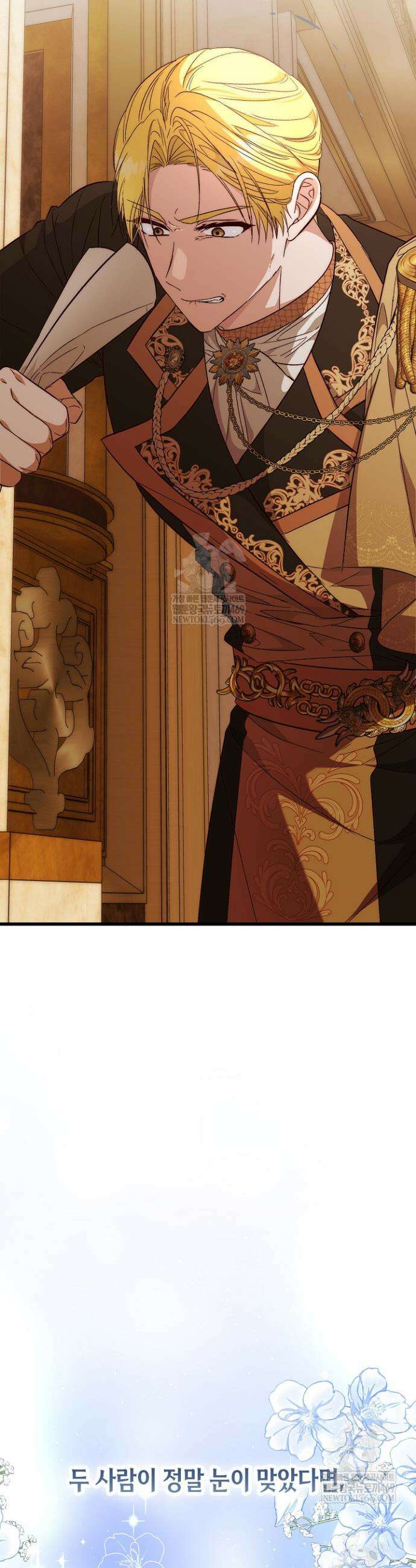 회귀한 악녀는 순결서약 합니다 34화 8