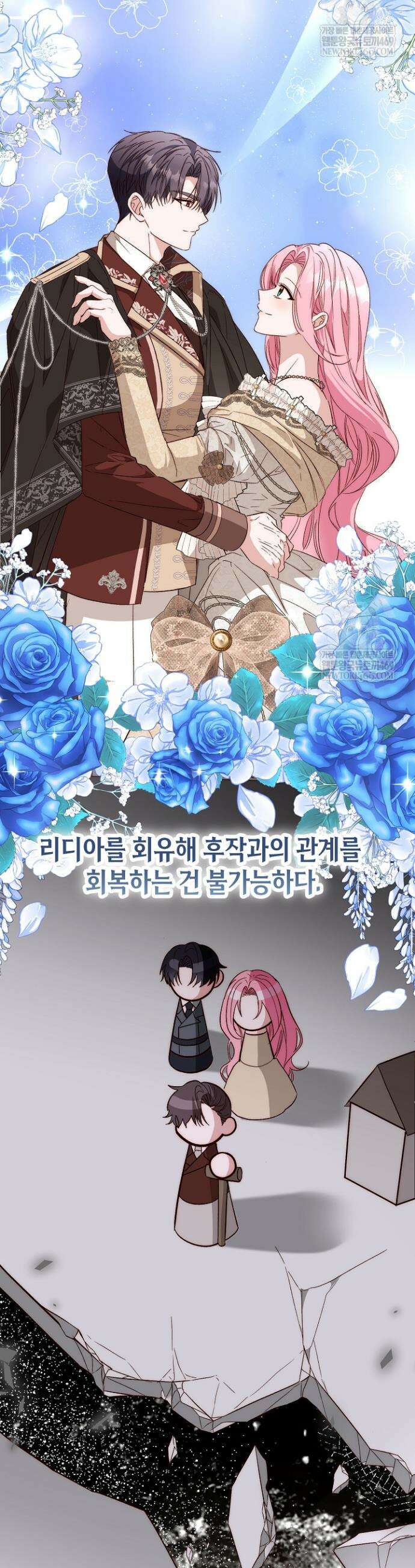 회귀한 악녀는 순결서약 합니다 34화 9