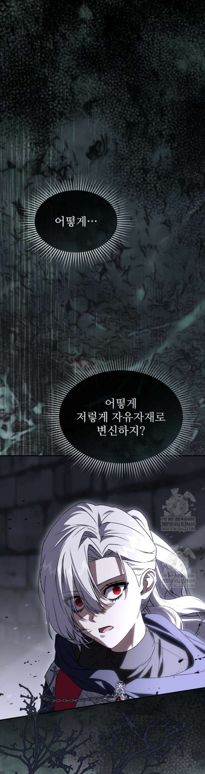마왕의 아이로 살아남는 법 125화 3