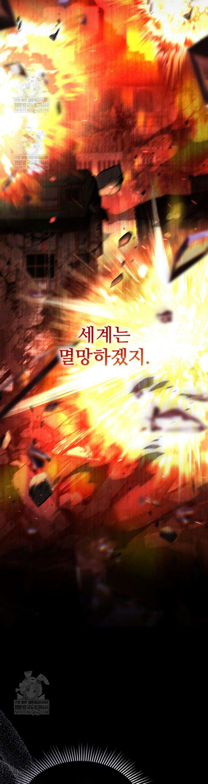 마왕의 아이로 살아남는 법 125화 7
