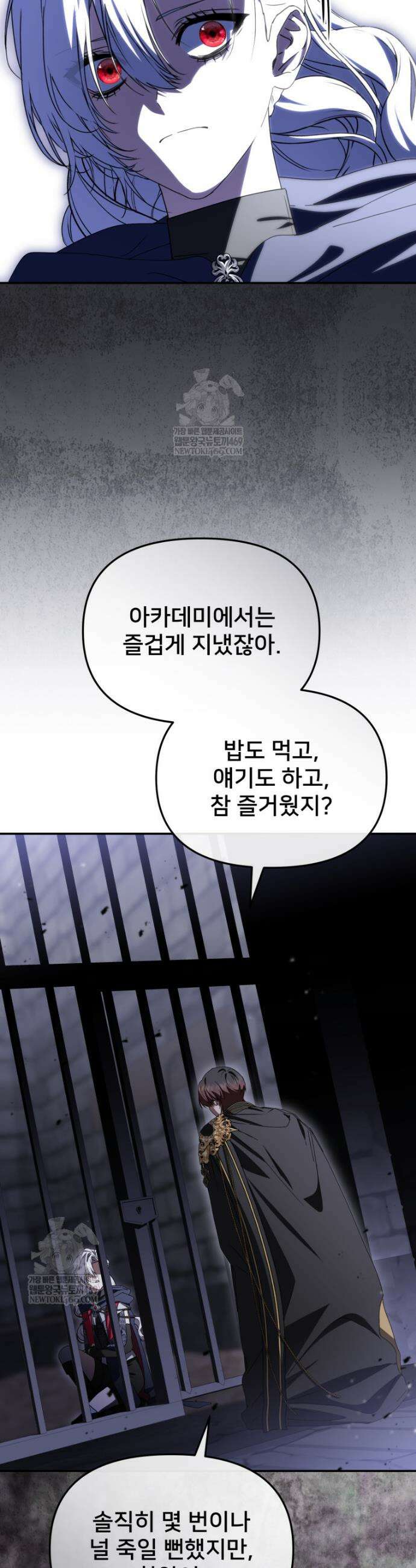 마왕의 아이로 살아남는 법 125화 9