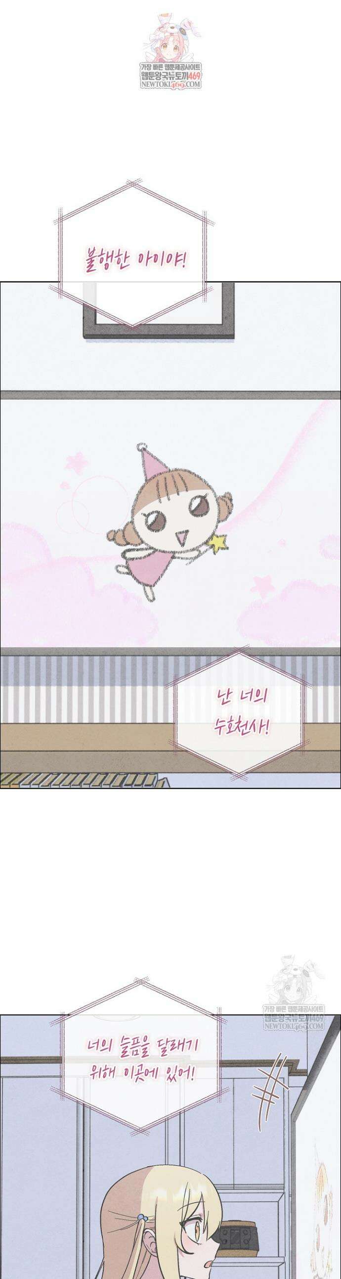 악인찬가 30화 1