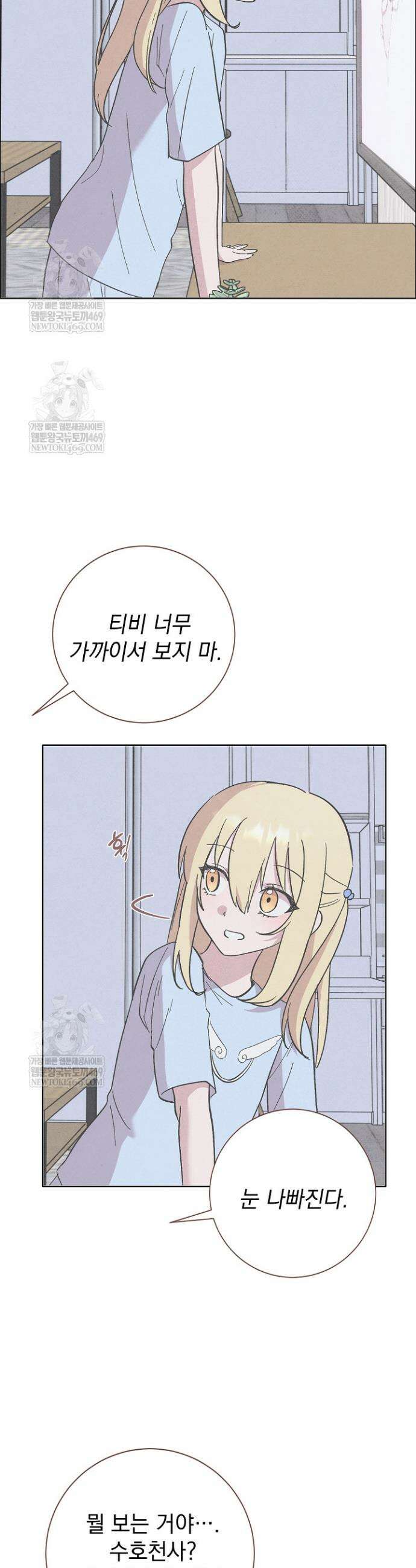 악인찬가 30화 2