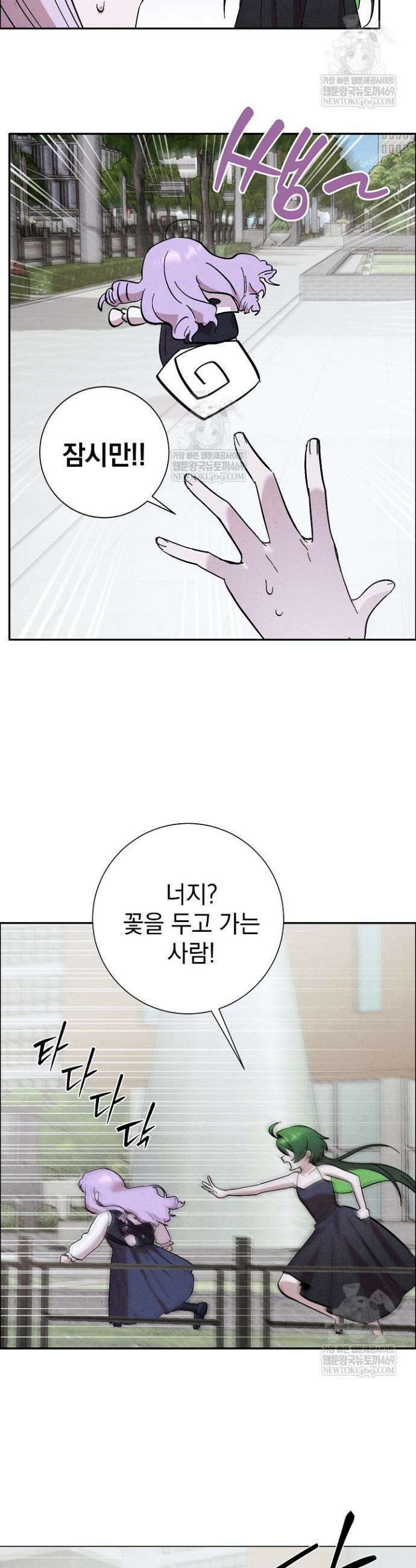 악인찬가 30화 7