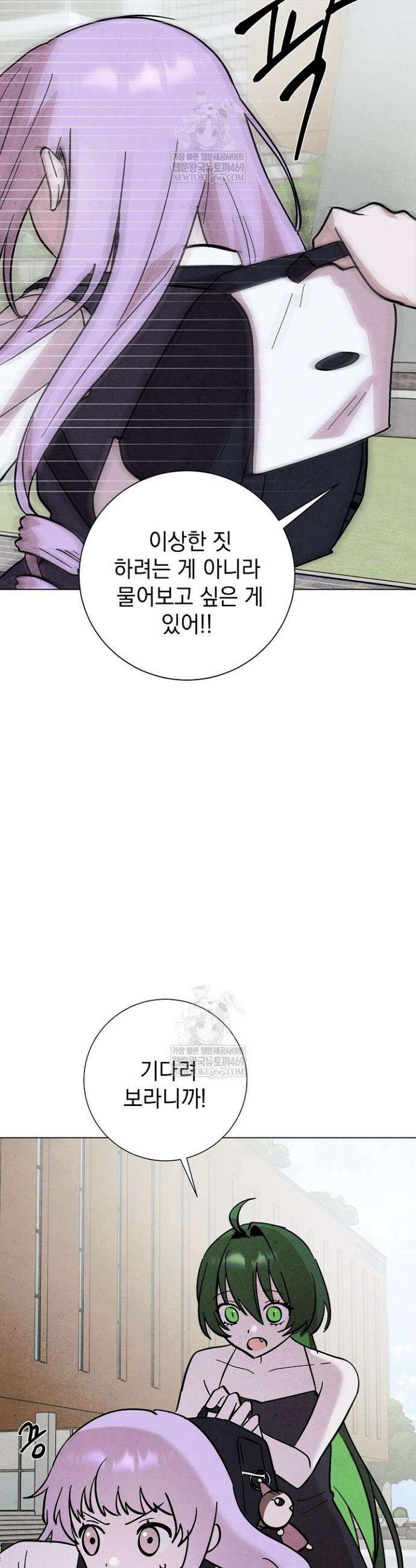 악인찬가 30화 8