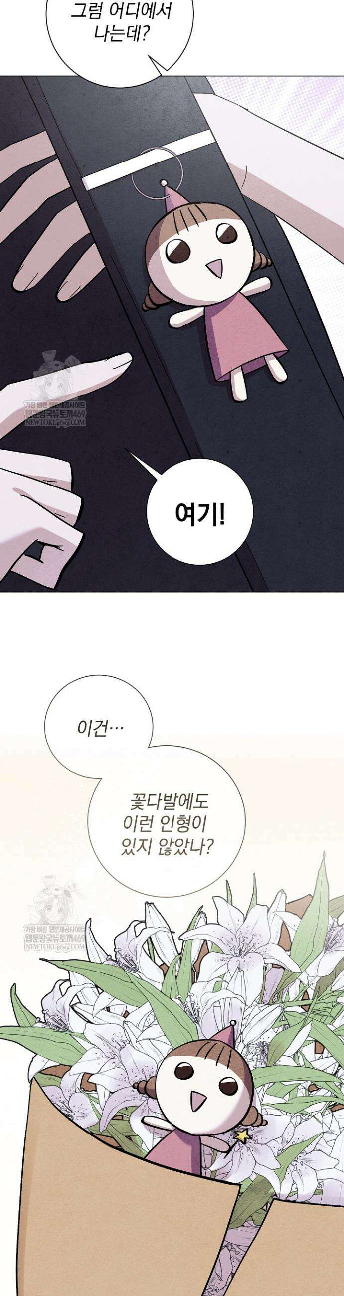 악인찬가 30화 12