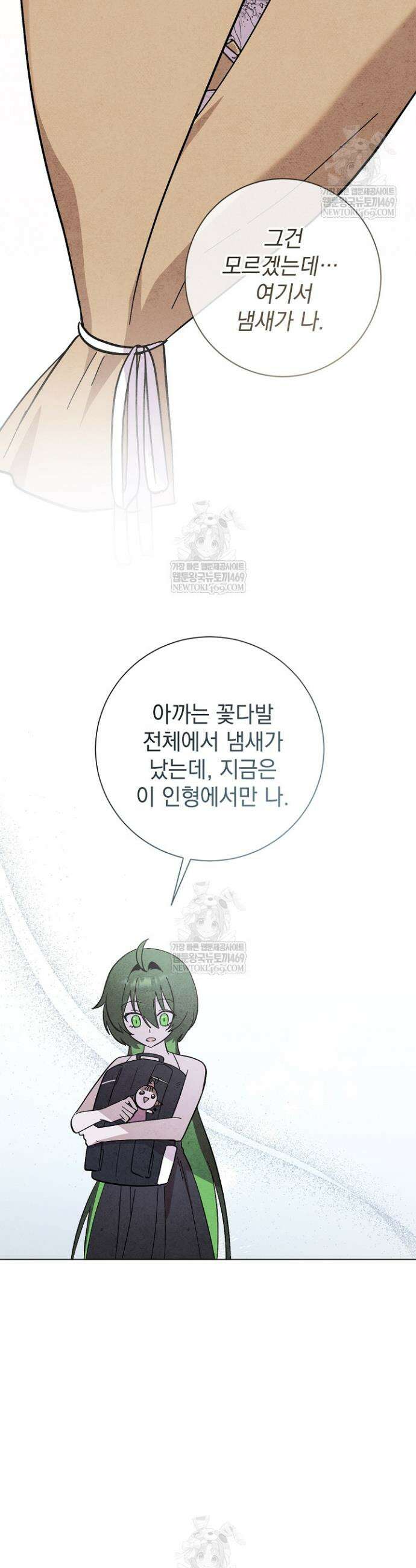 악인찬가 30화 13