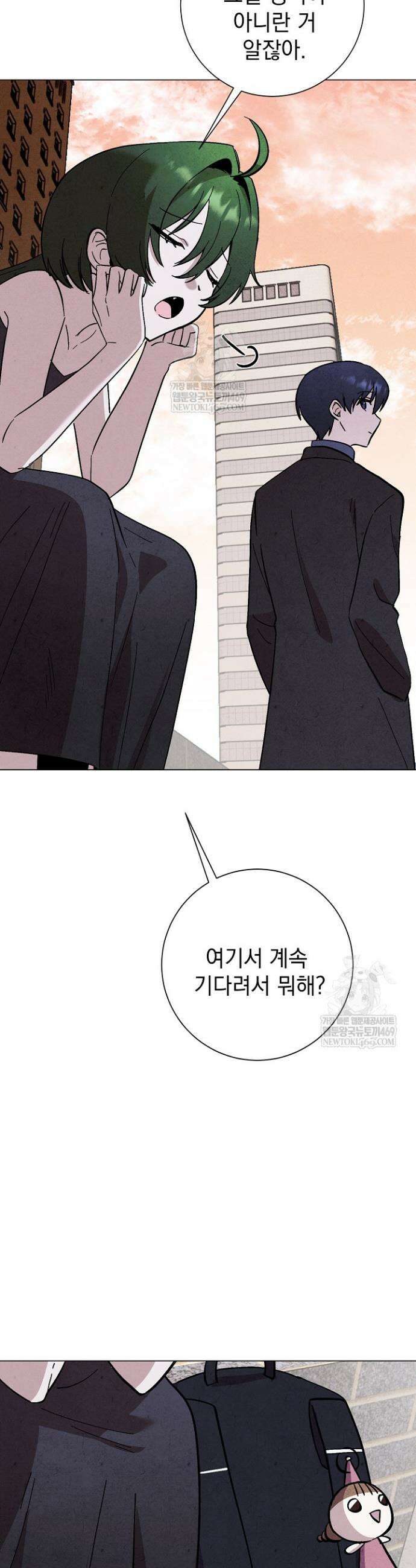 악인찬가 30화 17
