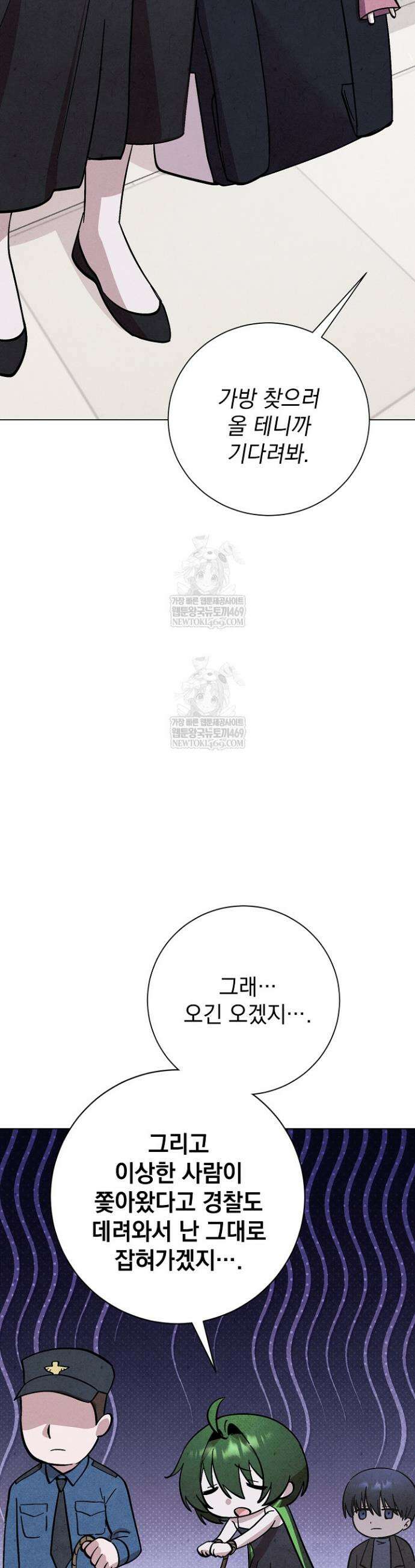 악인찬가 30화 18