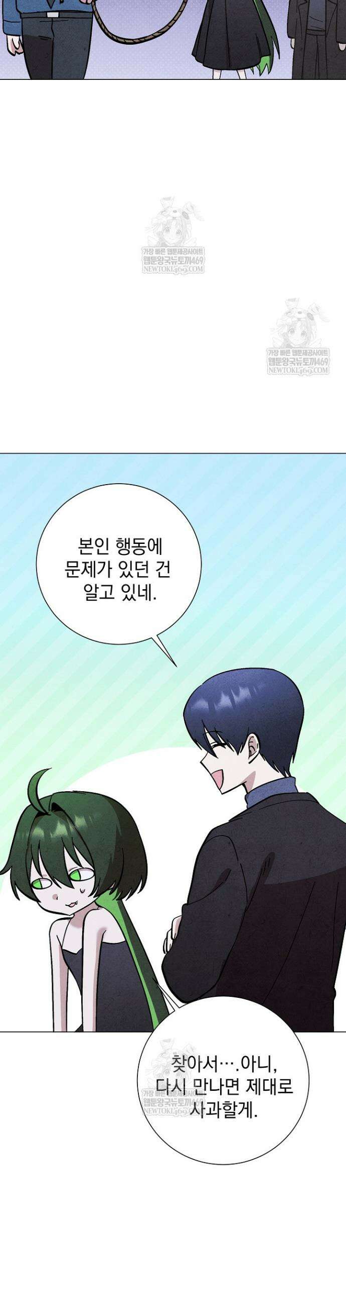 악인찬가 30화 19