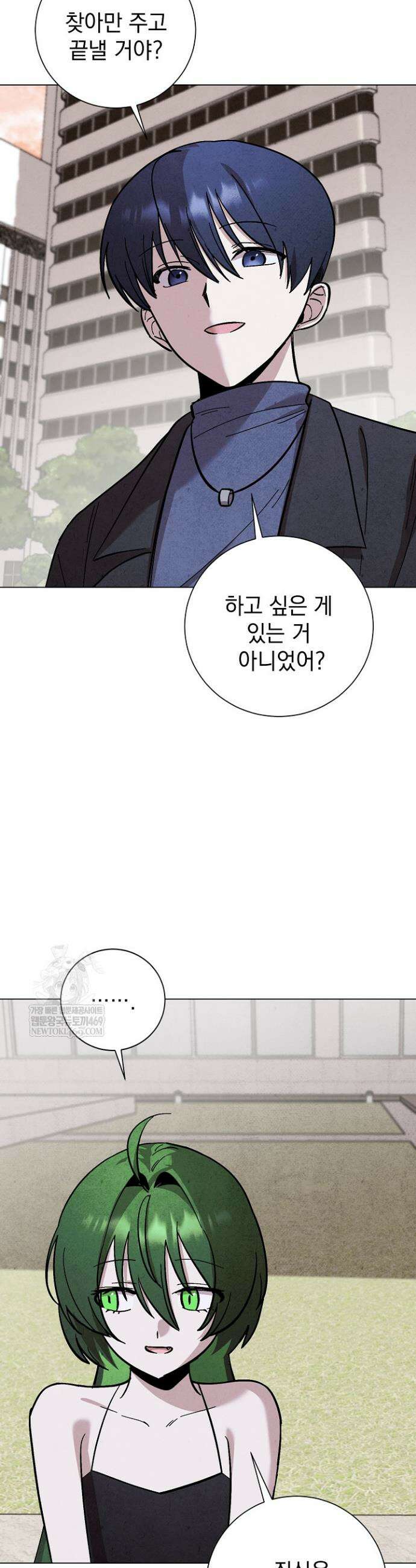 악인찬가 30화 23