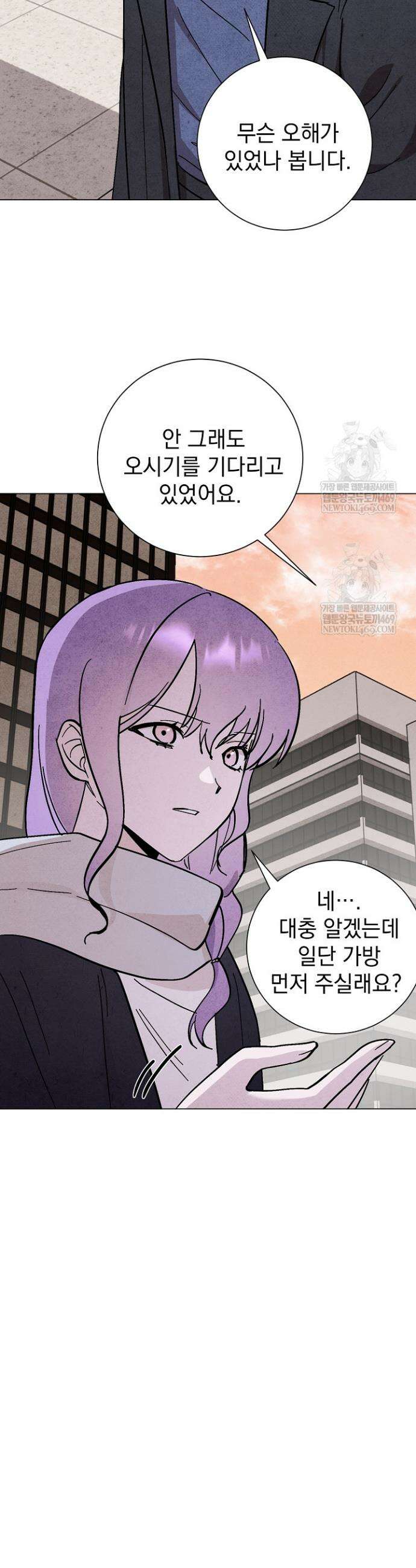 악인찬가 30화 29