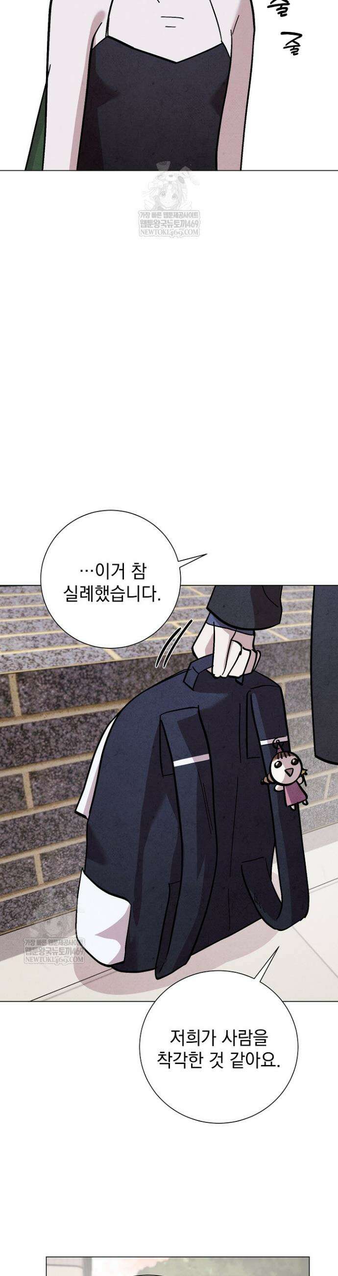 악인찬가 30화 31