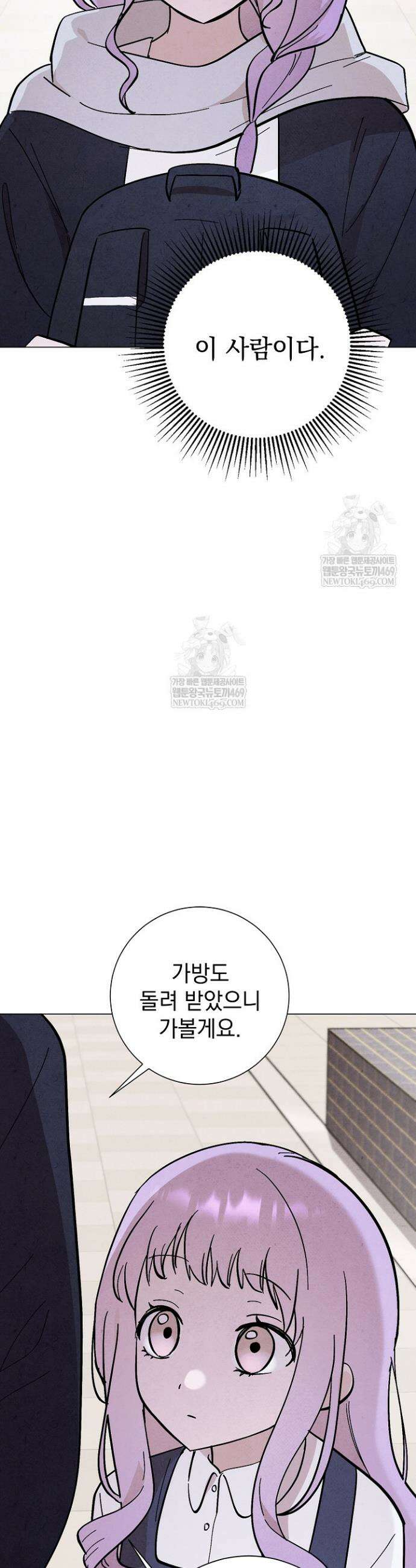 악인찬가 30화 33