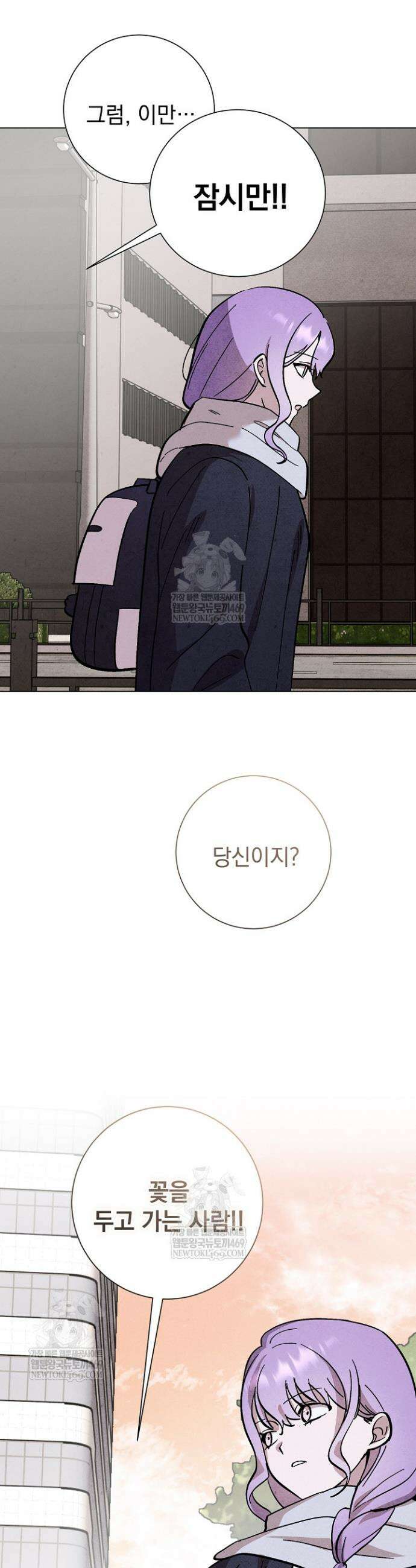 악인찬가 30화 35