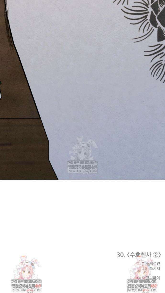 악인찬가 30화 42