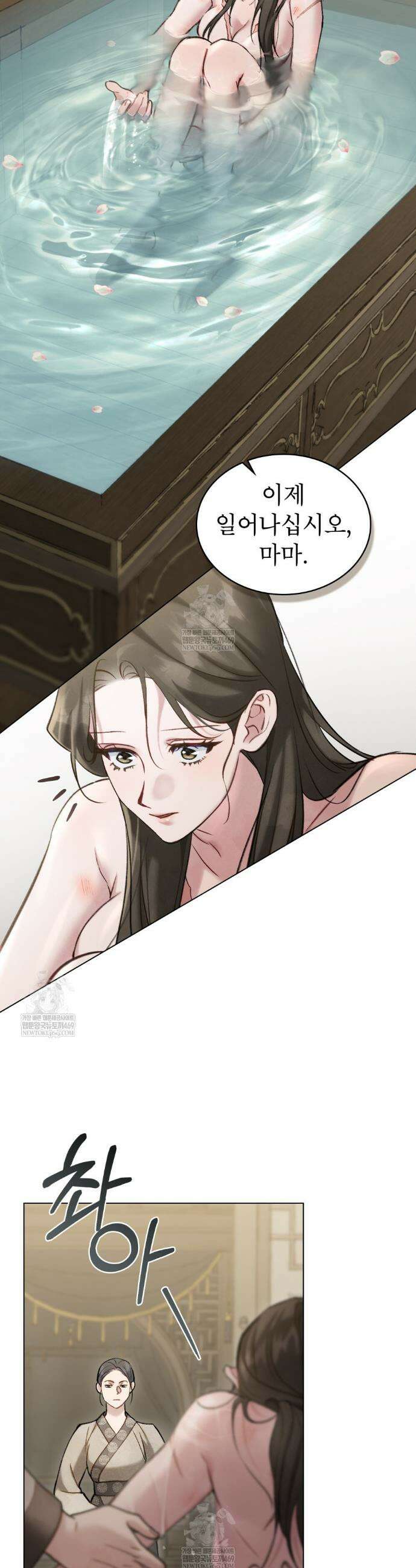 야행(夜行)  38화 5