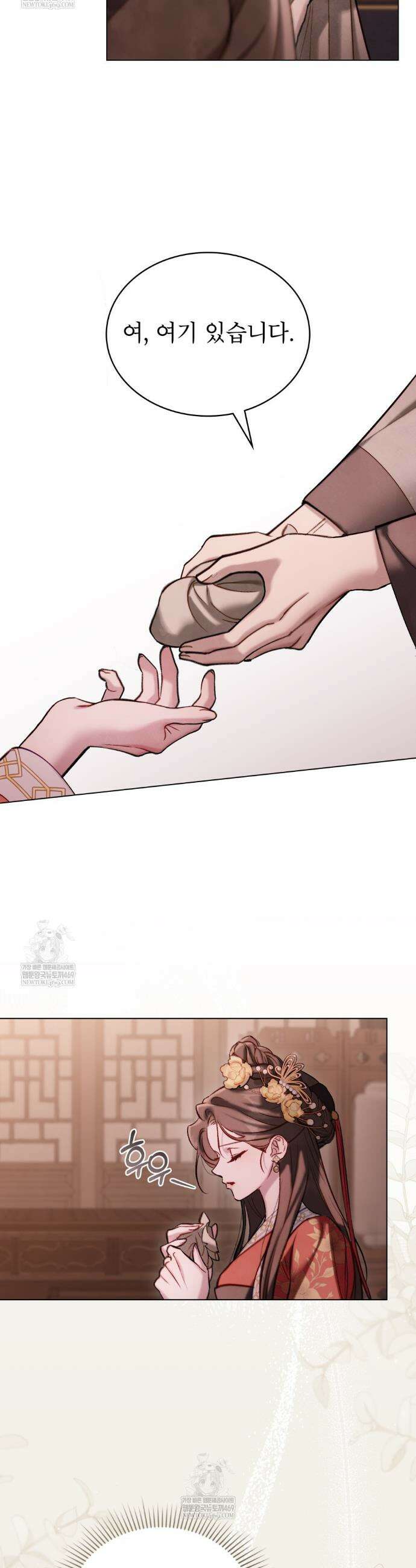 야행(夜行)  38화 15