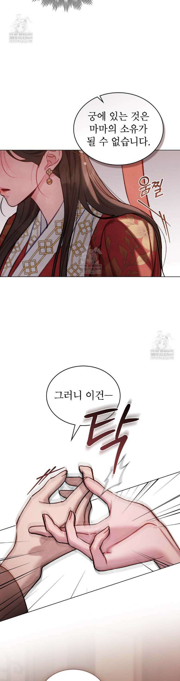 야행(夜行)  38화 18