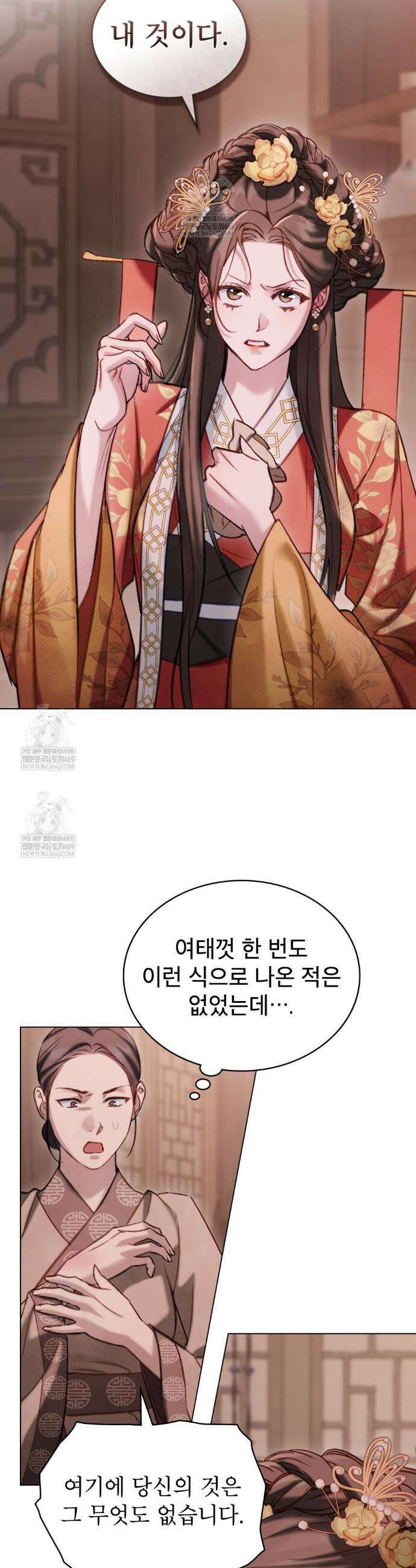 야행(夜行)  38화 19