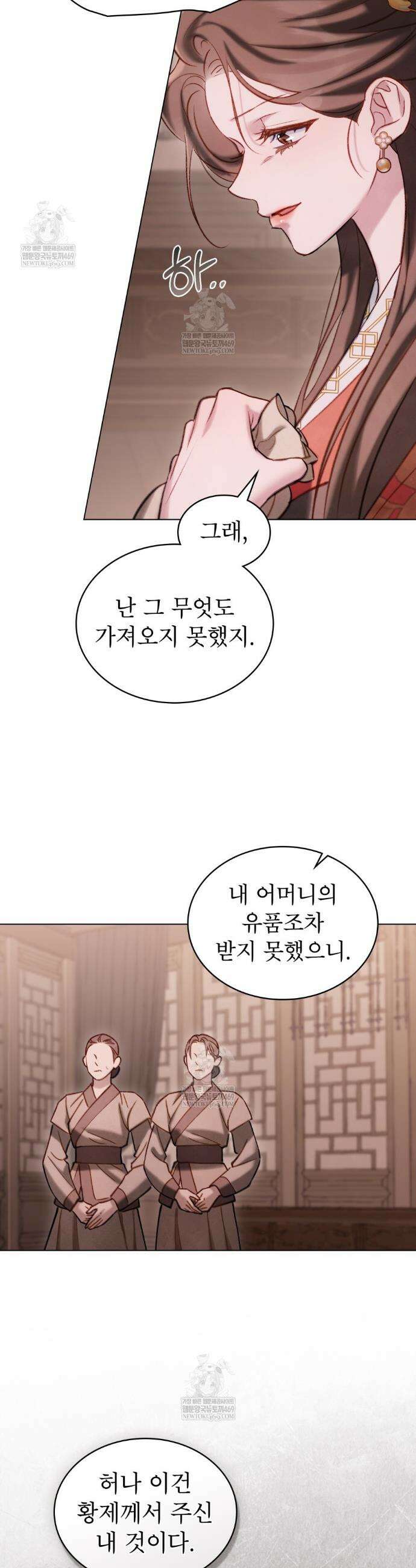 야행(夜行)  38화 20