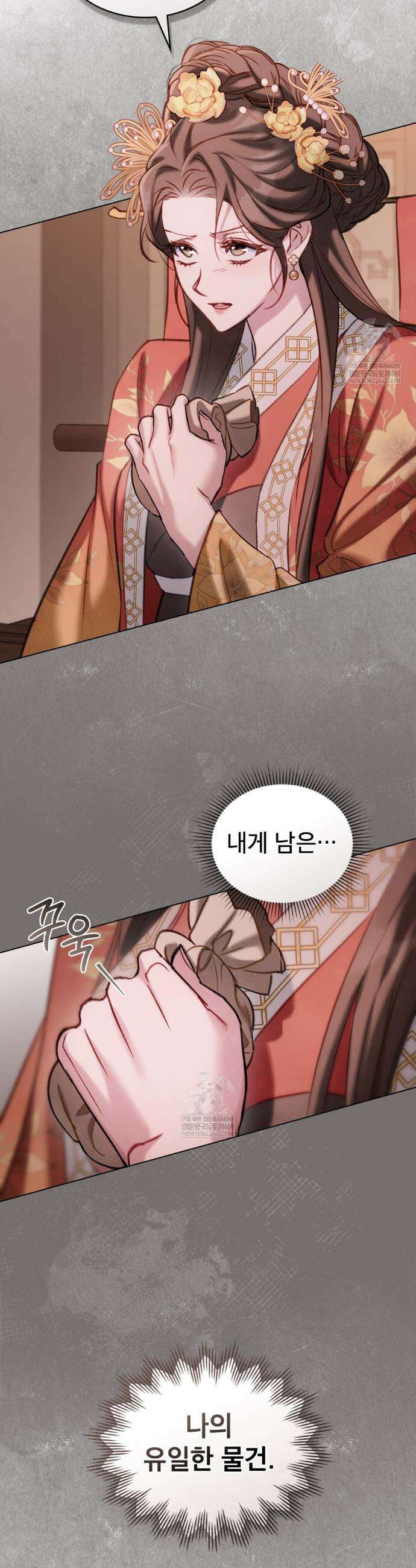 야행(夜行)  38화 21
