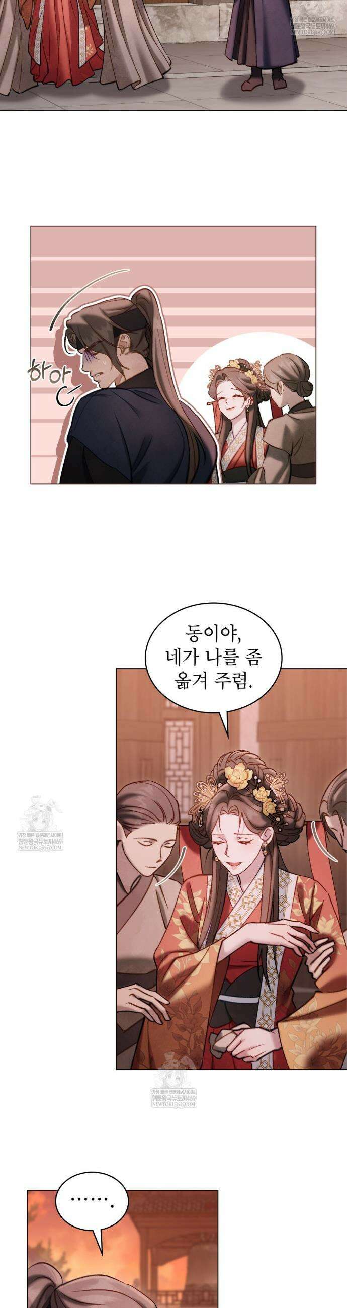 야행(夜行)  38화 23