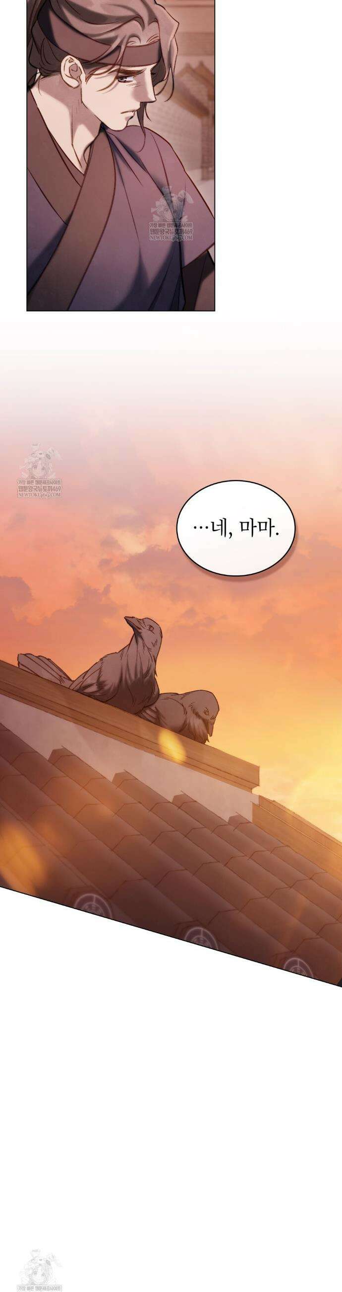 야행(夜行)  38화 24