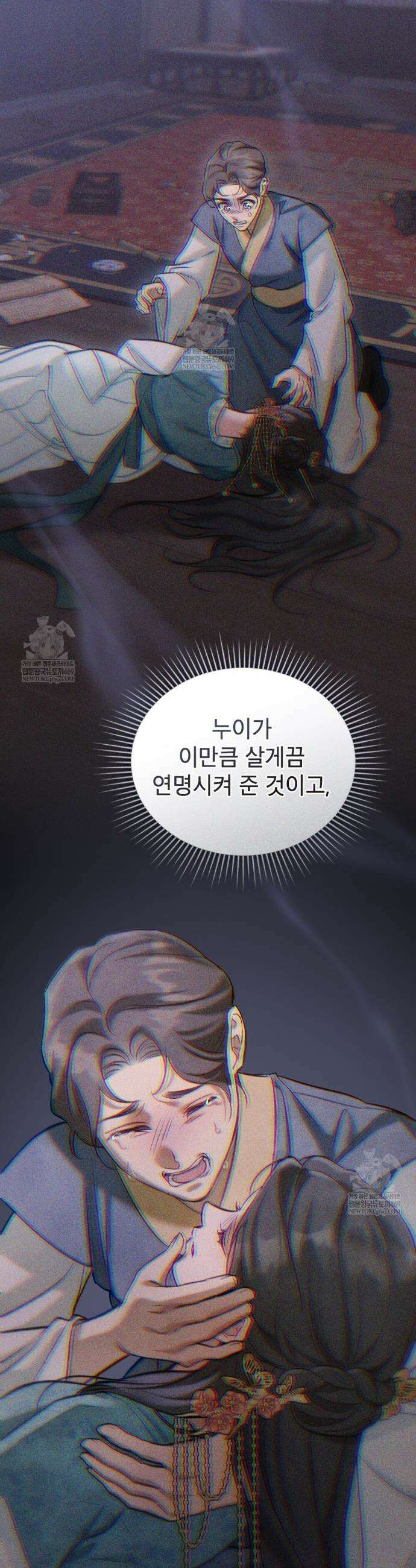 야행(夜行)  38화 29