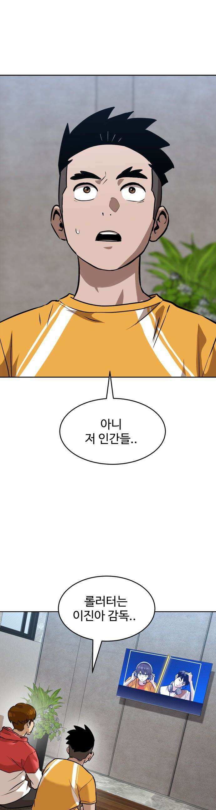 더블클릭 - 239화 1