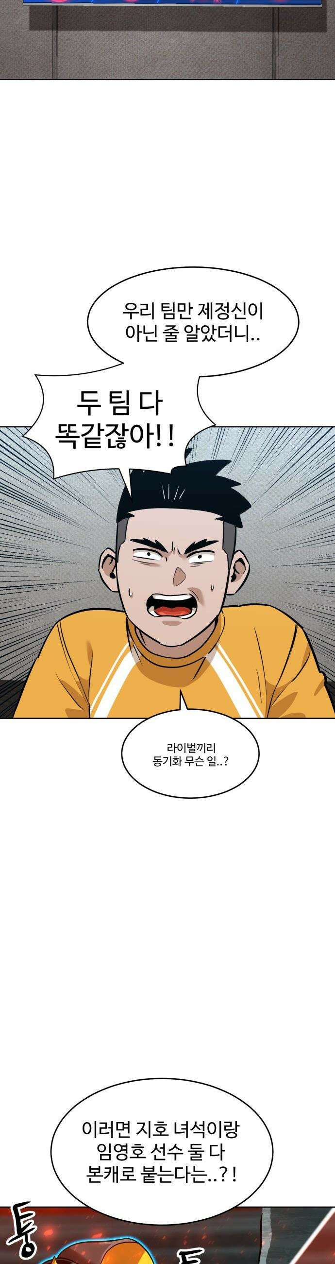 더블클릭 - 239화 3