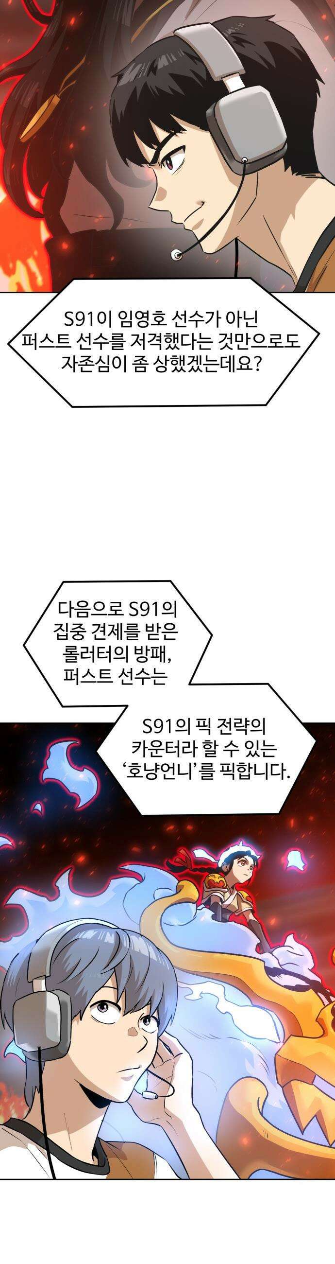 더블클릭 - 239화 6