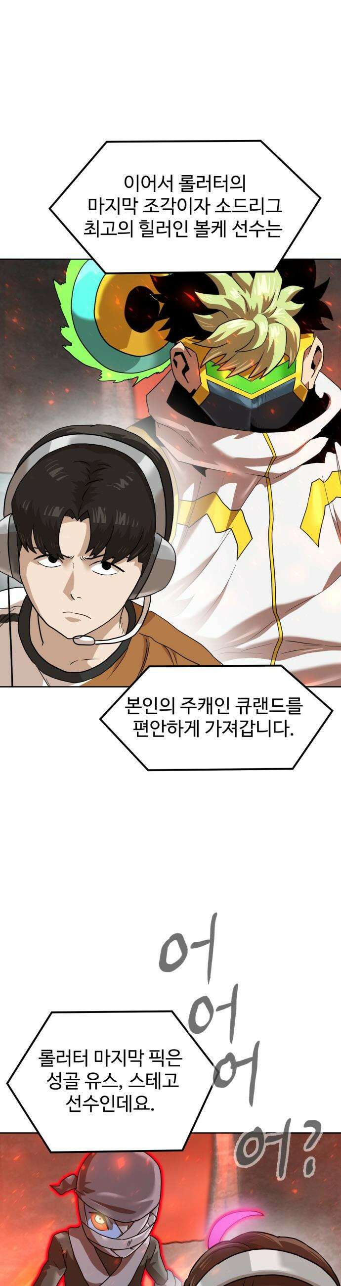더블클릭 - 239화 7