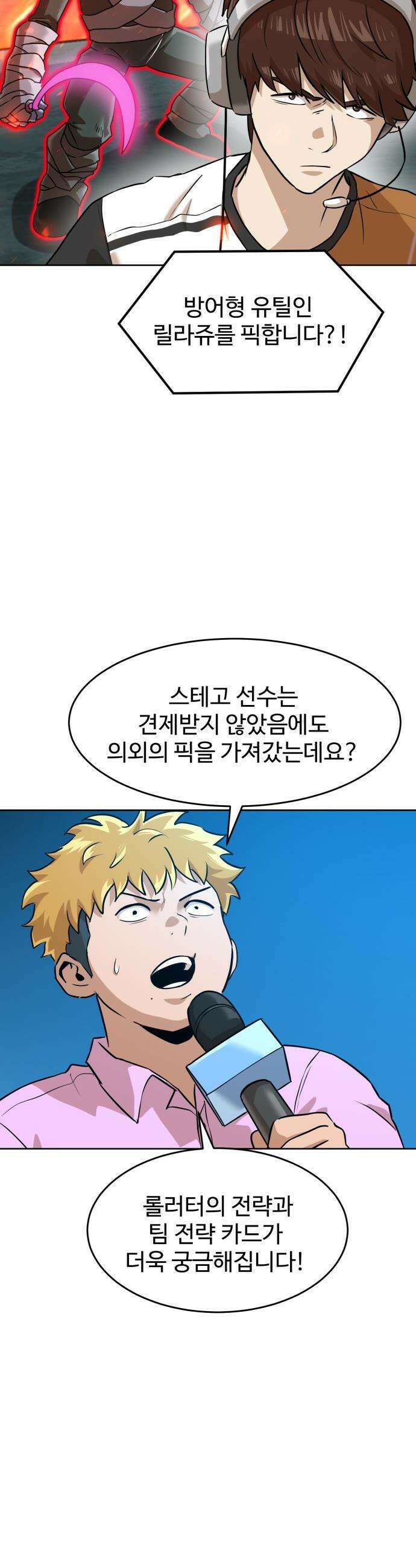 더블클릭 - 239화 8