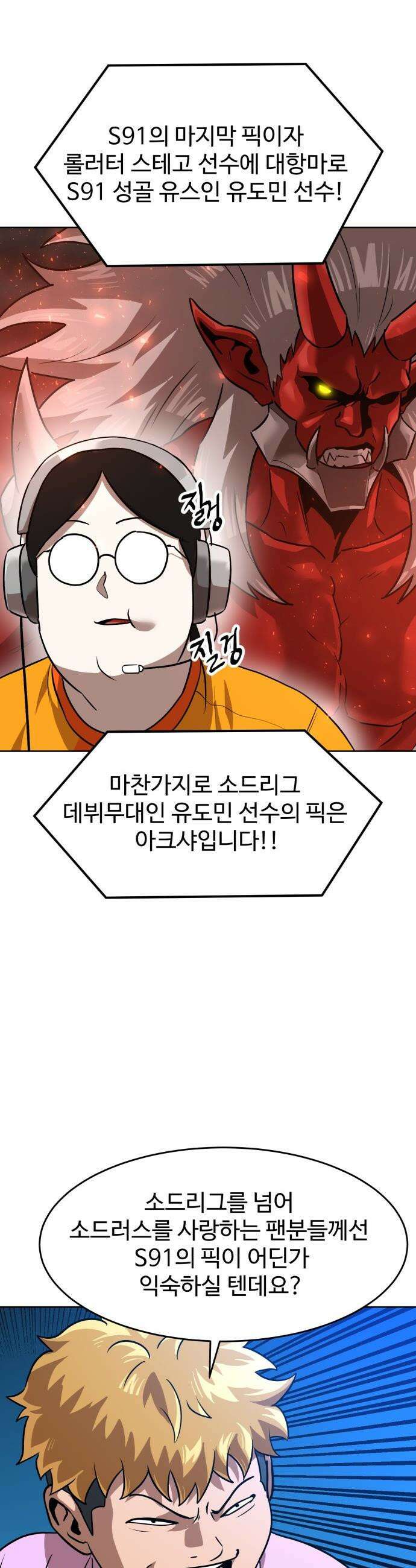 더블클릭 - 239화 11
