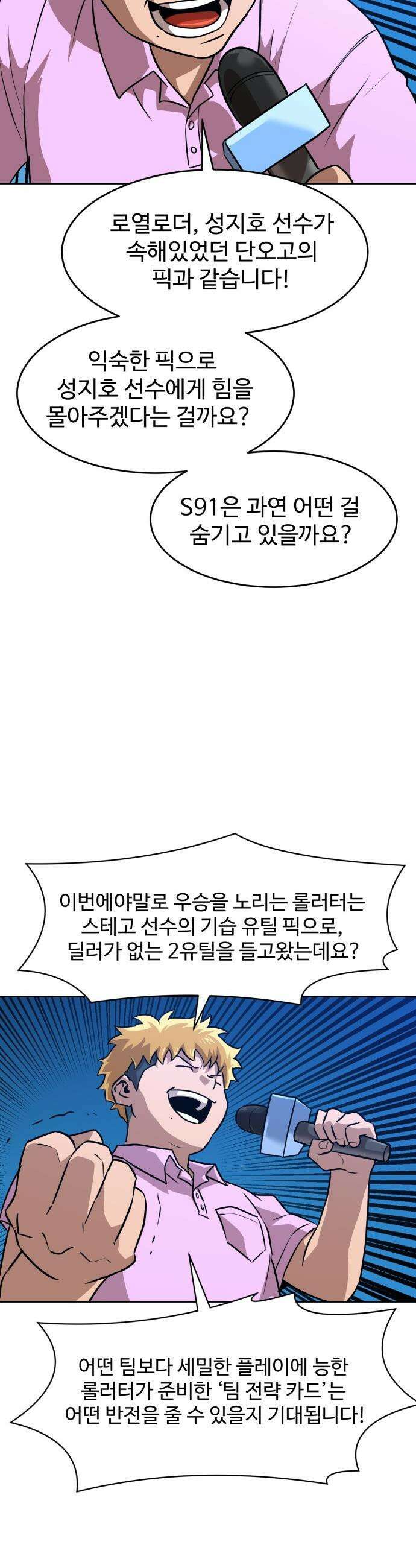 더블클릭 - 239화 12