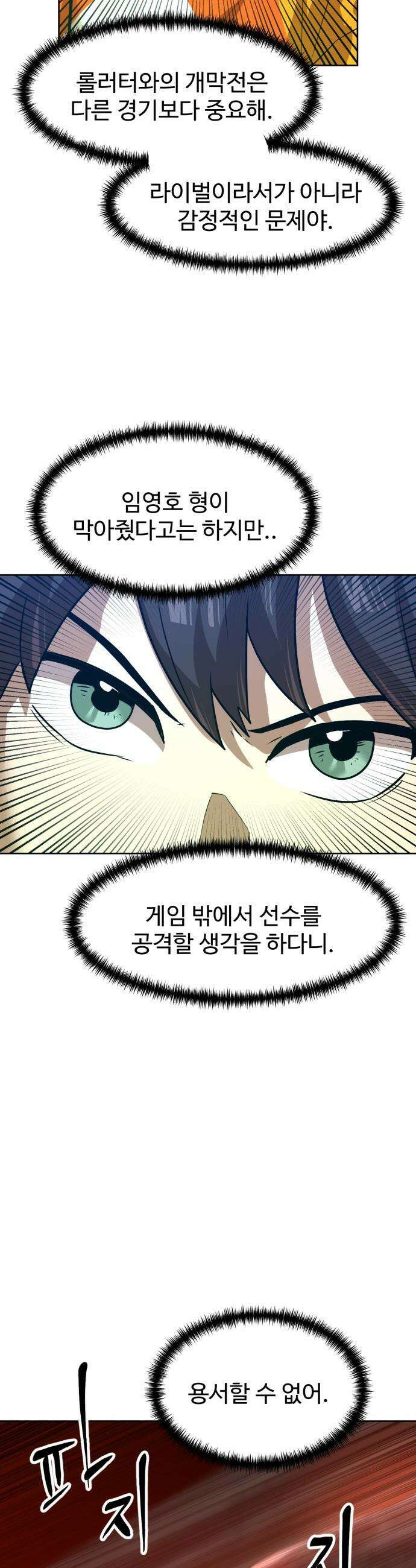 더블클릭 - 239화 16