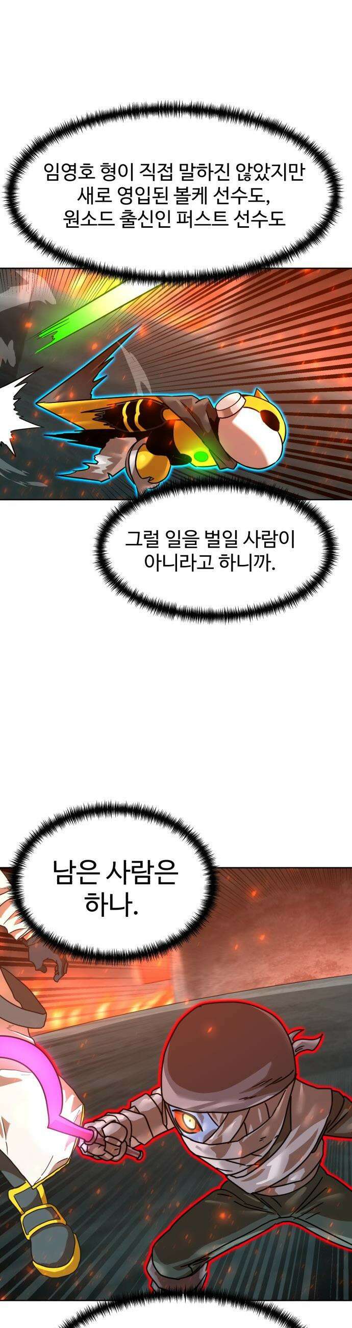 더블클릭 - 239화 18