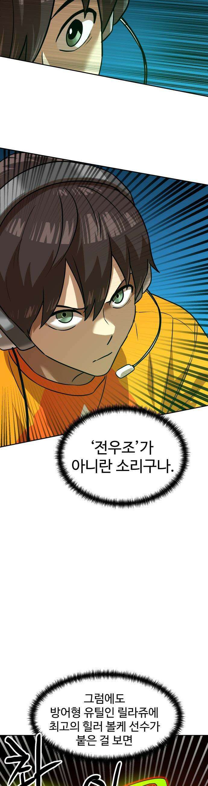 더블클릭 - 239화 22