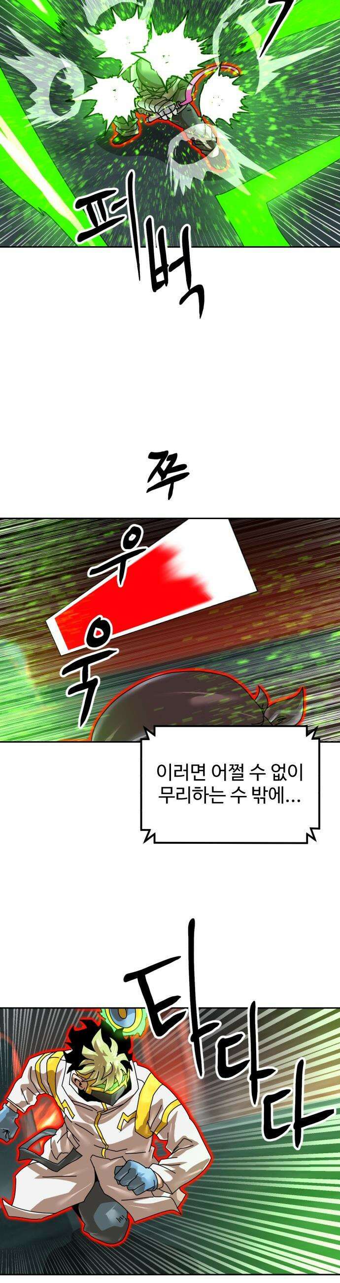 더블클릭 - 239화 30