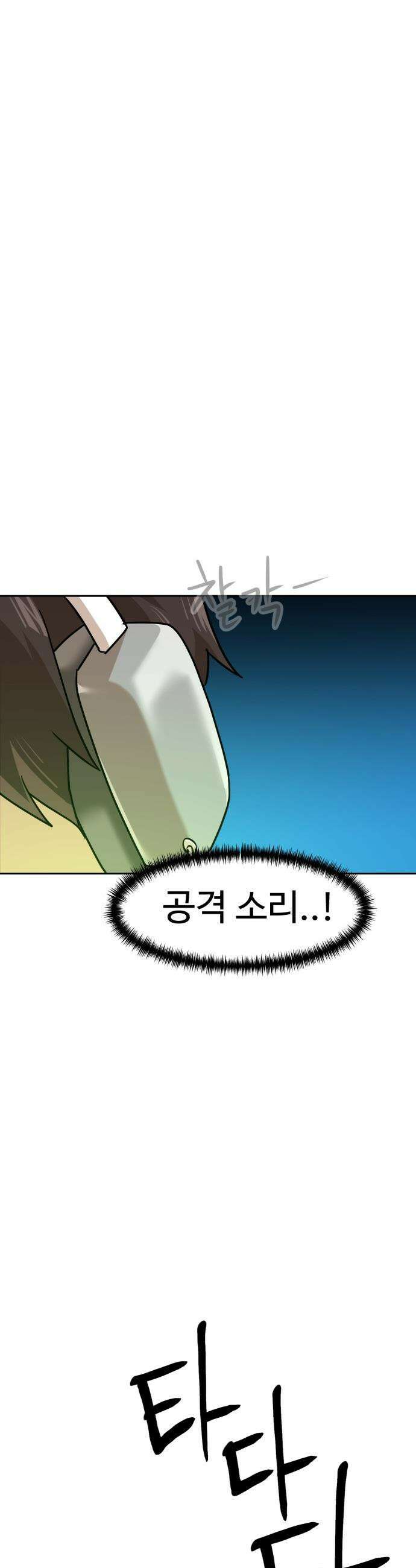 더블클릭 - 239화 48