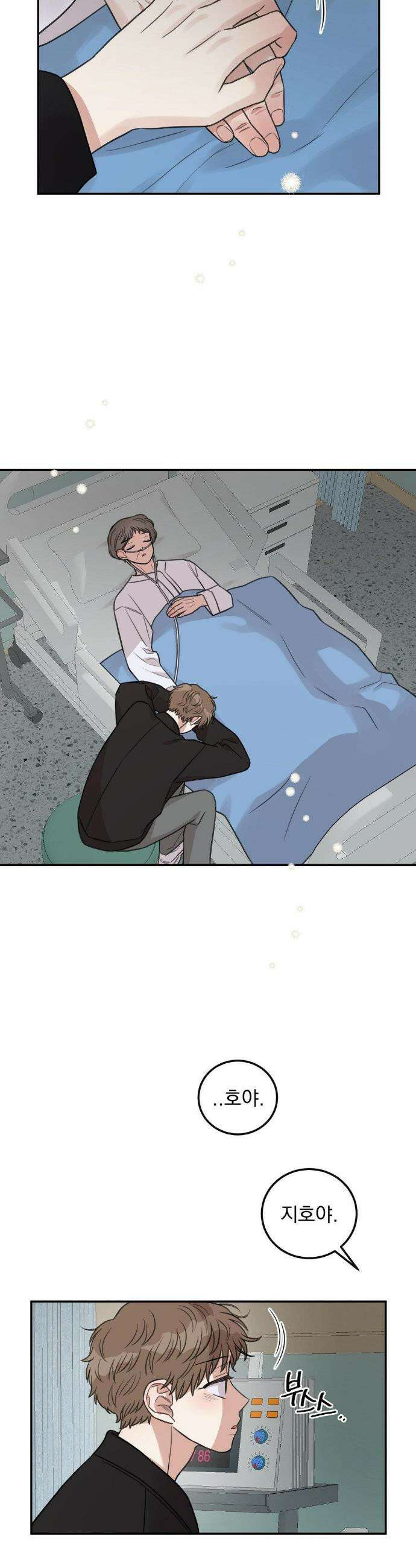 샌드위치 패러독스 44화 6