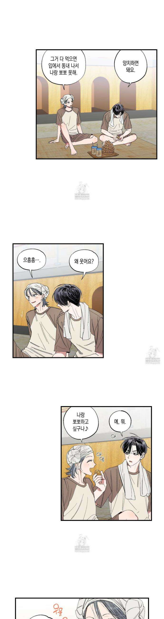 짝사랑 랑데부 52화 2
