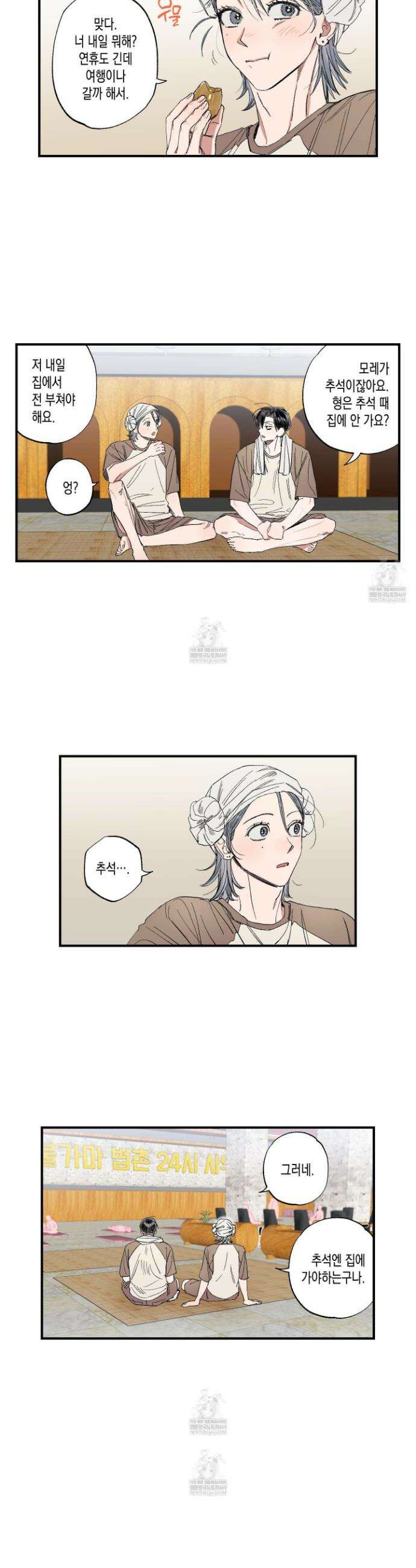 짝사랑 랑데부 52화 3