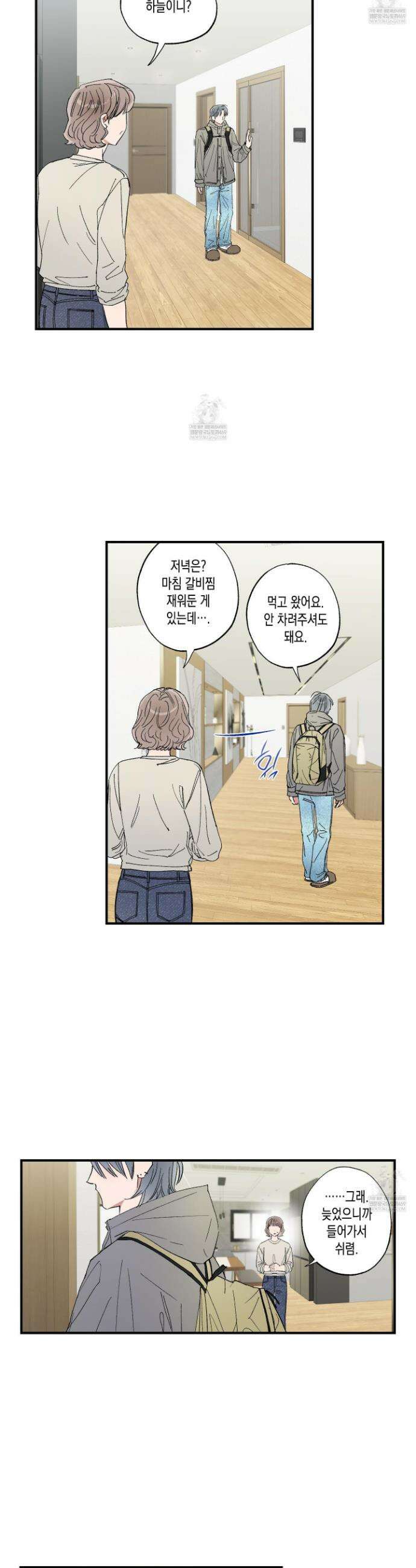 짝사랑 랑데부 52화 5
