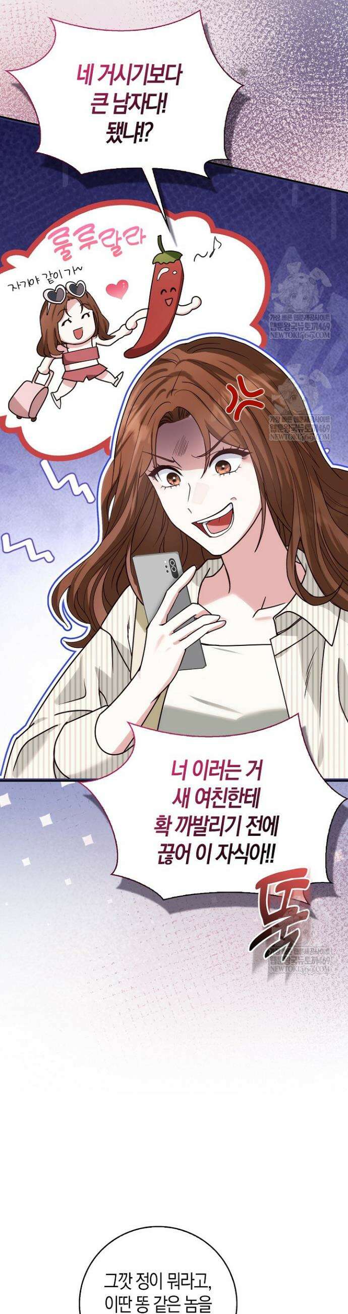 결혼은 면접부터 3화 6